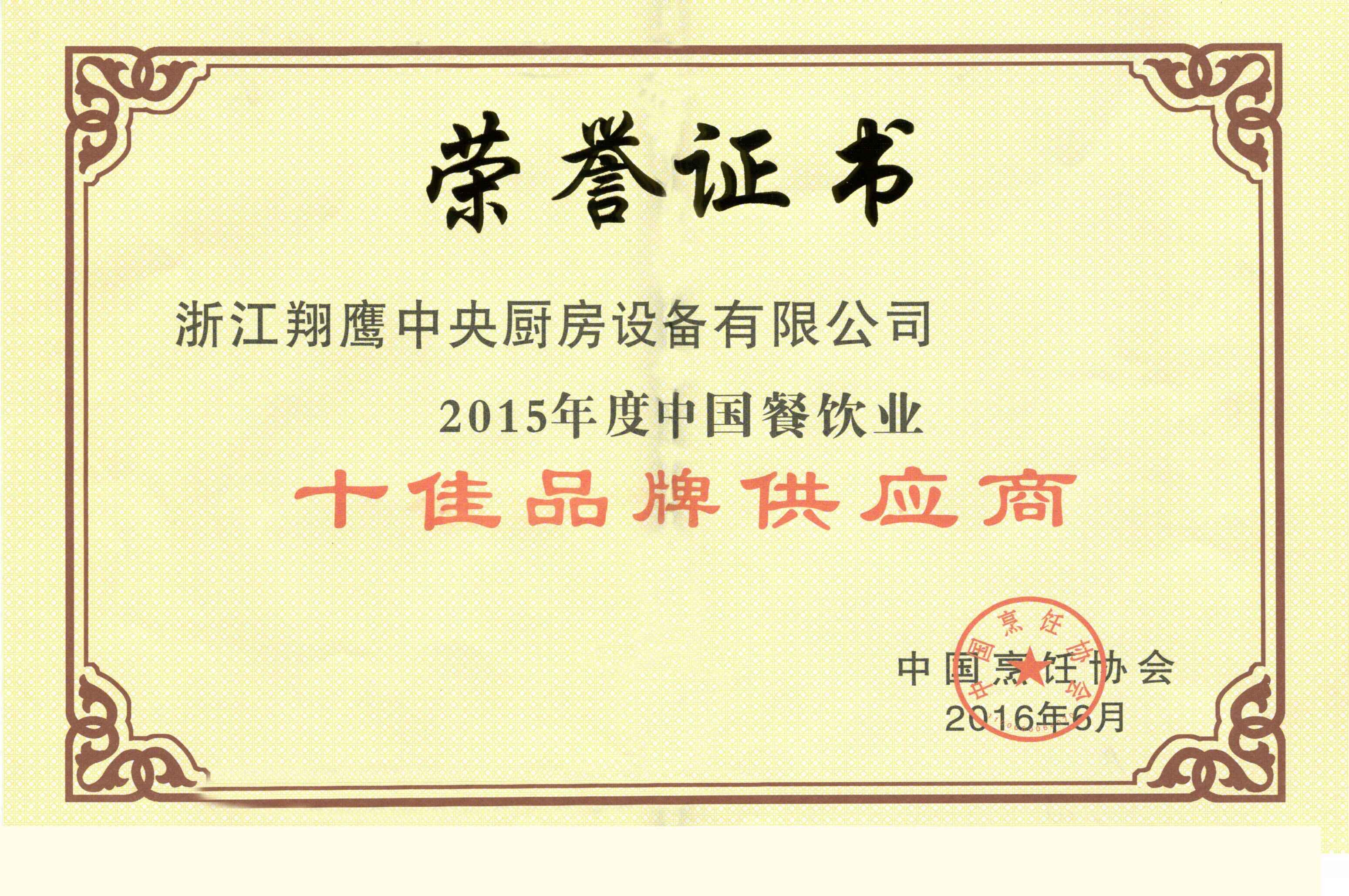 2015ʮƷƹӦ